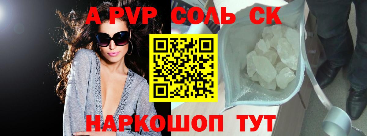 Балахна  Альфа ПВП Crystall  Вход с VPN 
