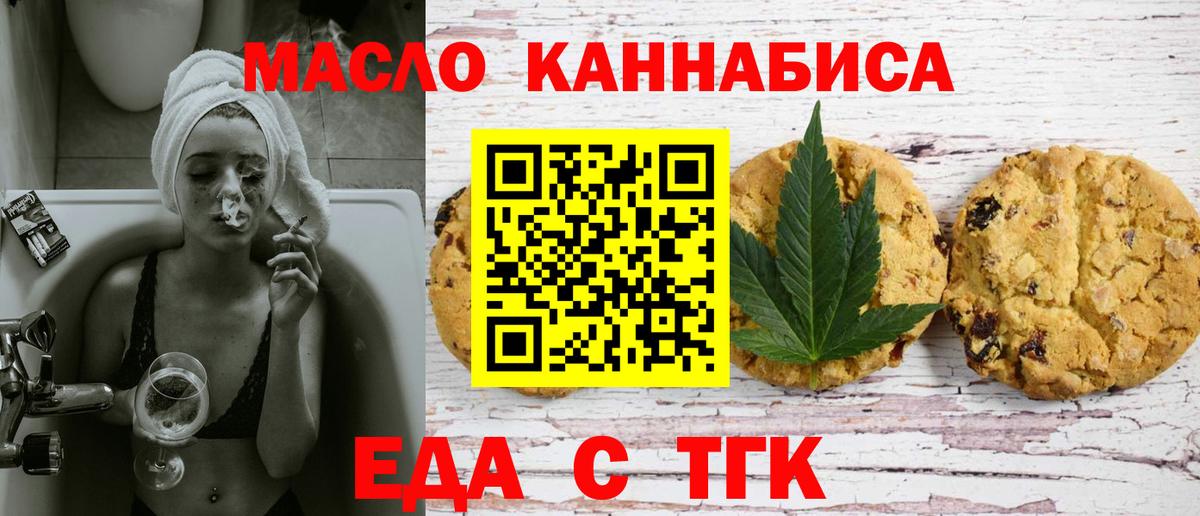 Балахна  Печенье с ТГК марихуана  Вход с VPN 