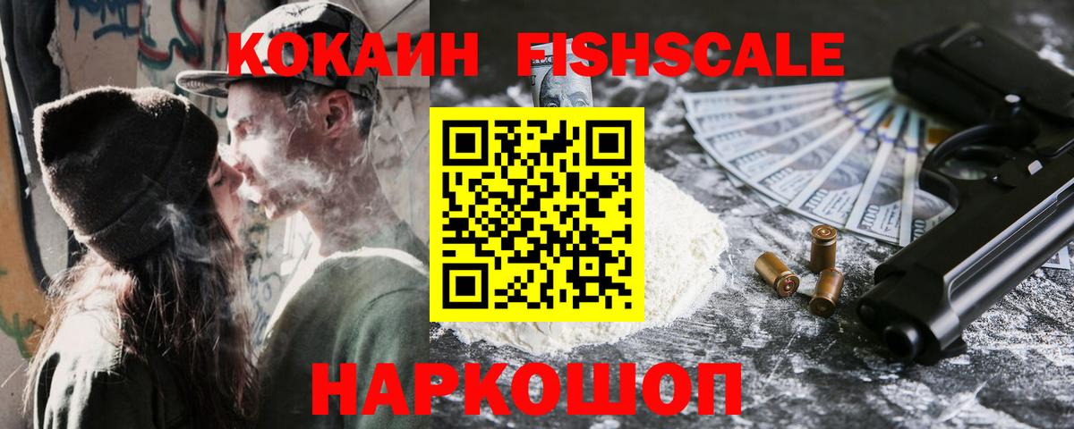 Cocaine 97%  Вход с VPN  Балахна 
