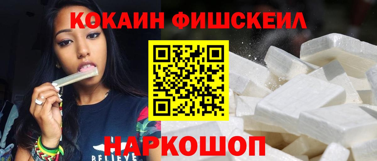 Cocaine 97% Балахна