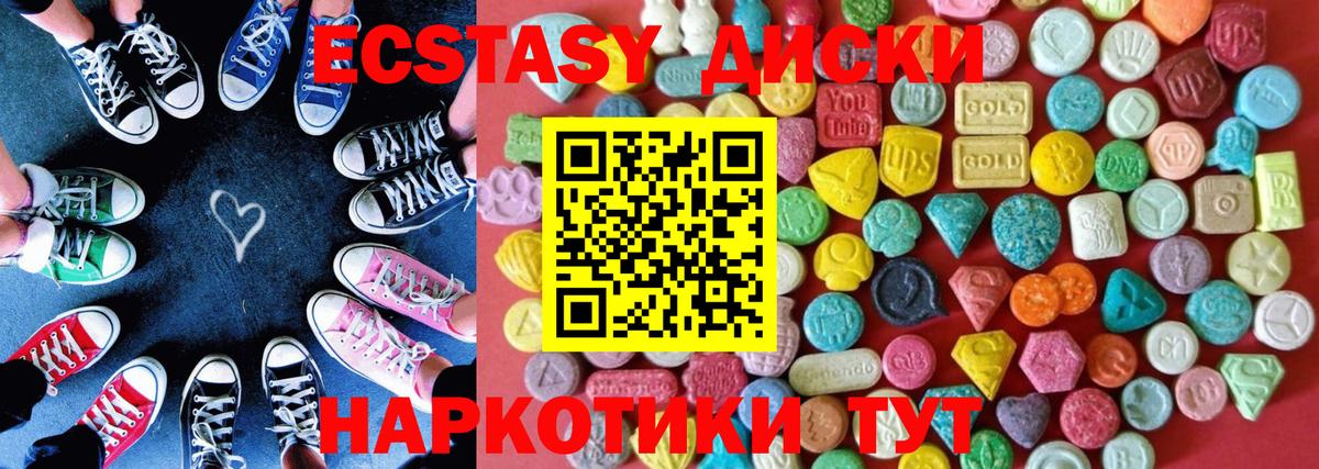 ЭКСТАЗИ MDMA Балахна