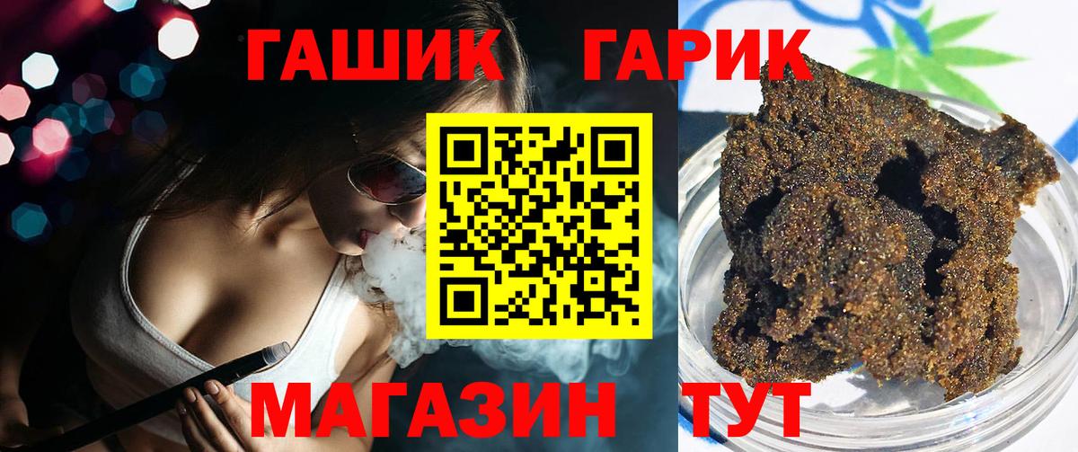 ГАШИШ VHQ  ГАШ  Гашиш гарик  Балахна  Вход с VPN 