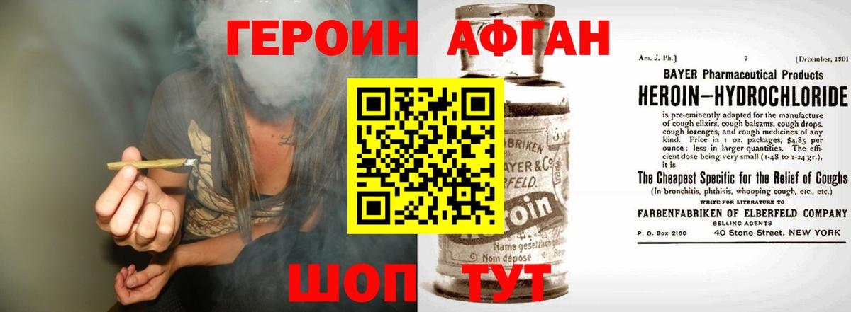 Балахна  Героин гречка  Вход с VPN 