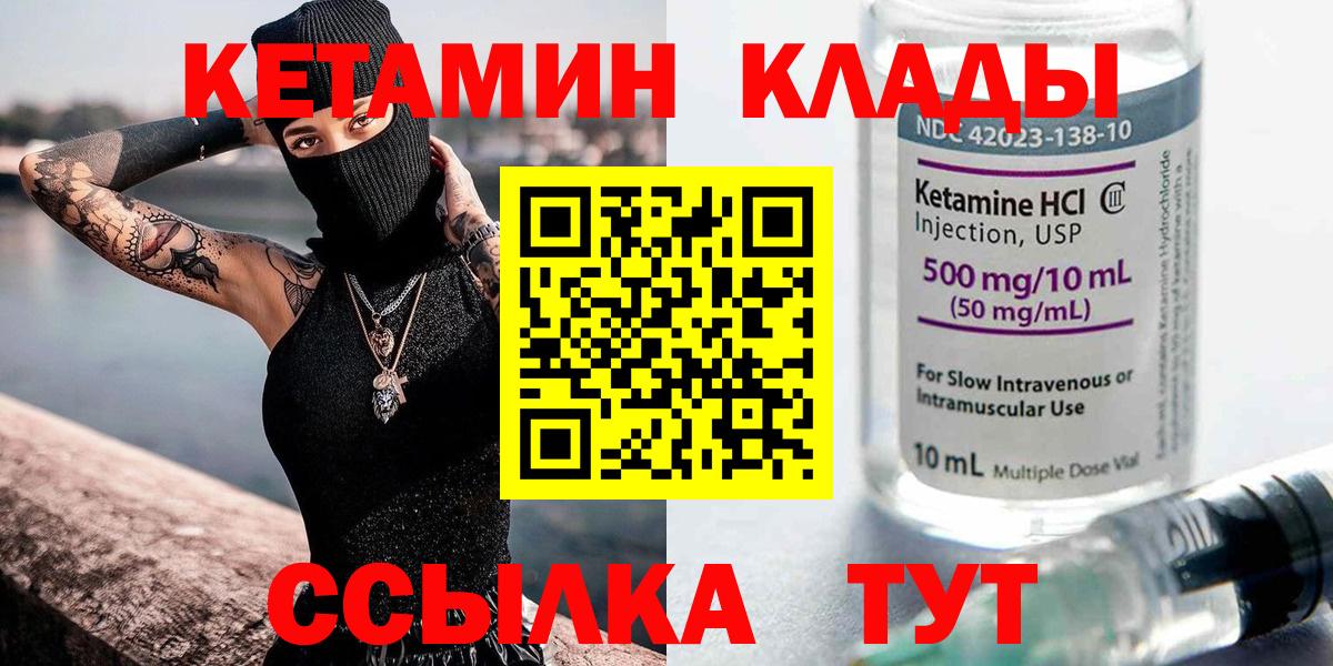 Кетамин ketamine Балахна