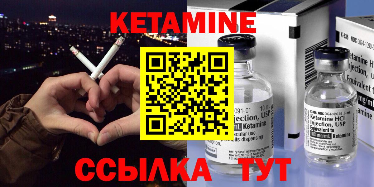 КЕТАМИН ketamine  Вход с VPN  Кетамин ketamine  Балахна 