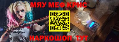 меф VHQ Аргун