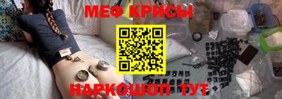 меф VHQ Аргун