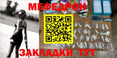 меф VHQ Аргун