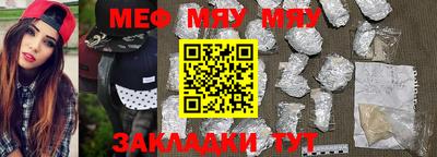 меф VHQ Аргун