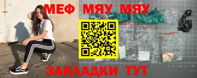 меф VHQ Аргун