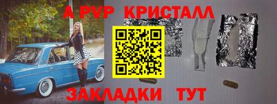 меф VHQ Аргун