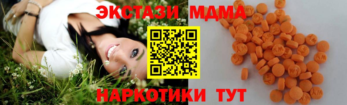 Балахна  MDMA crystal  Вход с VPN  MDMA кристаллы 