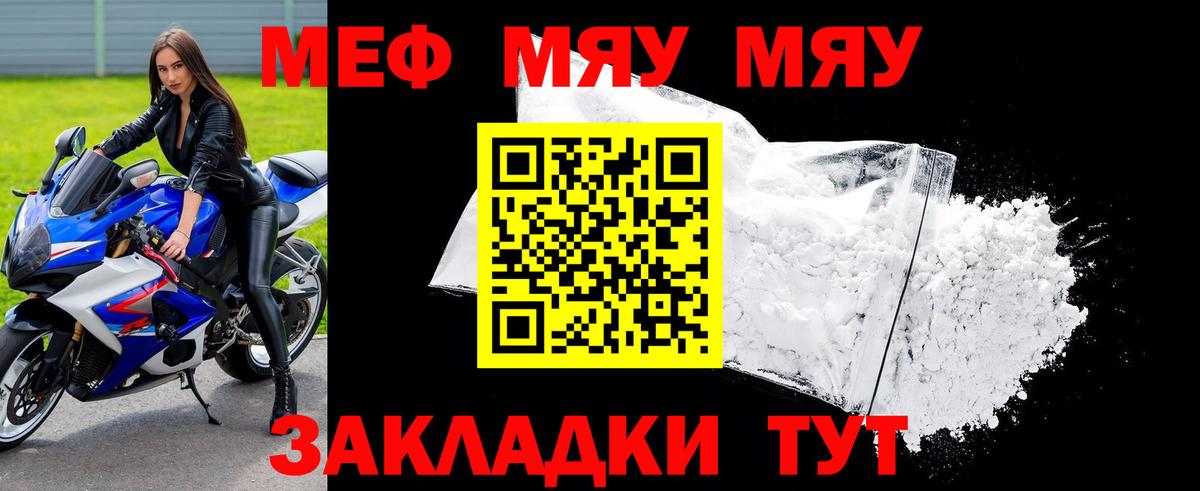 Балахна  Меф  Мефедрон  Вход с VPN  МЕФ кристаллы 