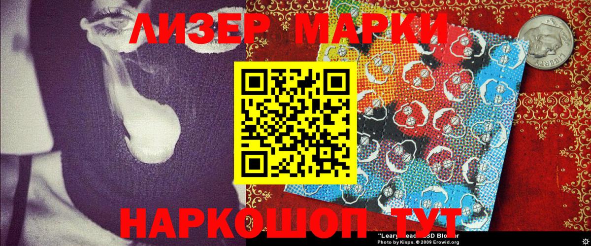 Марки N-bome 1,5мг  Вход с VPN  Марки 25I-NBOMe  Балахна 
