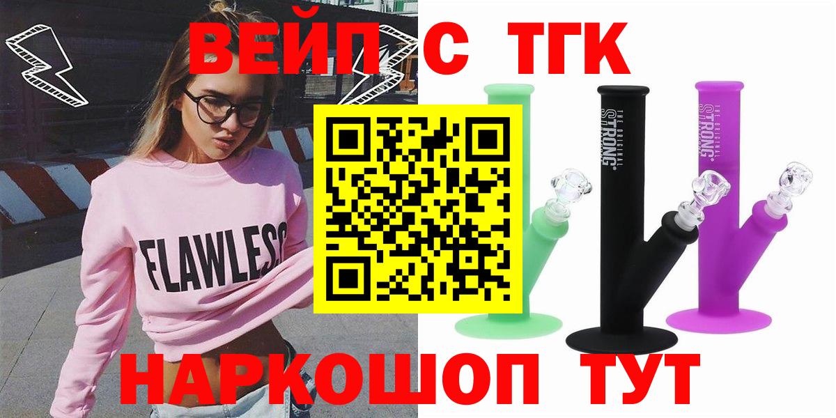 закладка  Вход с VPN  Дистиллят ТГК вейп с тгк  Балахна  Дистиллят ТГК вейп 
